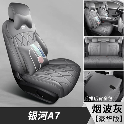 Suitable for 25 Geely Galaxy: Modelə uyğun (Original) oturacaq örtükləri - smoke-gray-deluxe-edition-galaxy-a7
