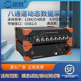 红外测温仪;其他仪器配件;加速度传感器