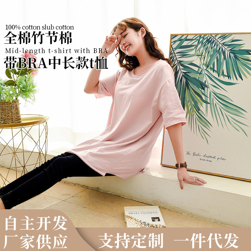 Bamboo Cotton Belt BRA Mid-length T-shirt Loose Short-sleeved Bra-free Cup Integrated Fashion Korean Casual Short-sleeved T-shirt Bamboo Cotton Belt BRA Mid-length T-shirt Loose Short-sleeved Bra-free Cup Integrated Fashion Korean Casual Short-sleeved T-shirt