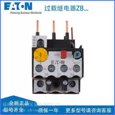 Основание для монтажа реле перегрузки EATON ZB32-XEZ / ZB65-XEZ