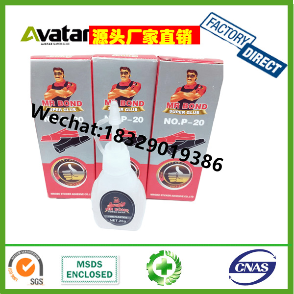 胶水盒装MR BOND 50克盒装502胶水 50克彩盒瓶装胶水 胶粘剂