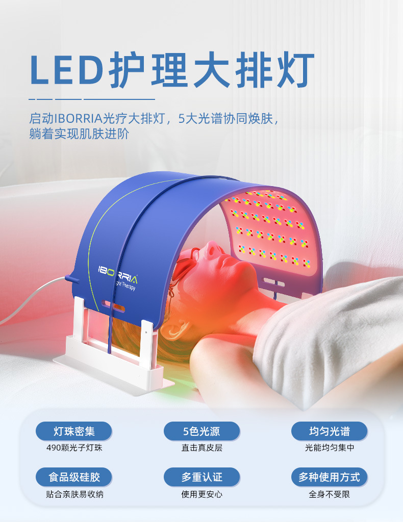 Grenzüberschreitende LED-Silikon-Schönheitslampe Beauty-Ausrüstung Ganzkörper Rot- und Blau-Photonen-Maske Spektrometer Fabrik