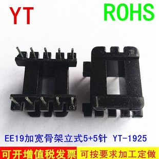 EE19 high frequency transformer skeleton EE19-10 Bakelite skeleton widened skeleton vertical 5+5 pin