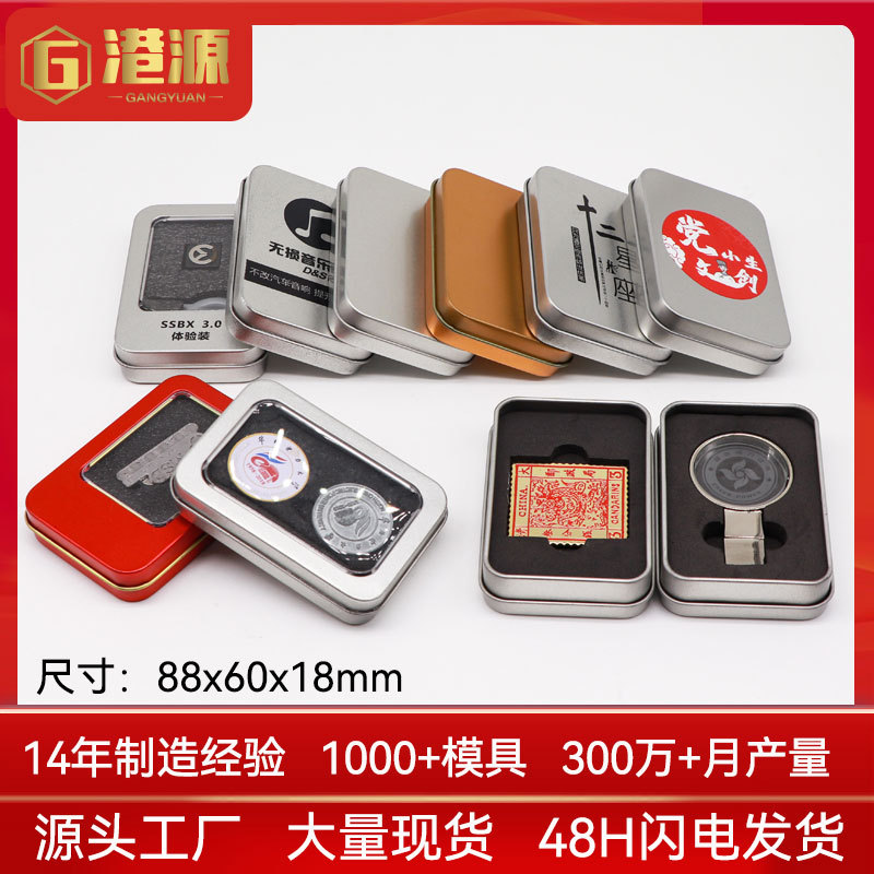 源头厂家现货批发88U盘徽章饰品马口铁盒 方形印度战神胶囊小铁盒
