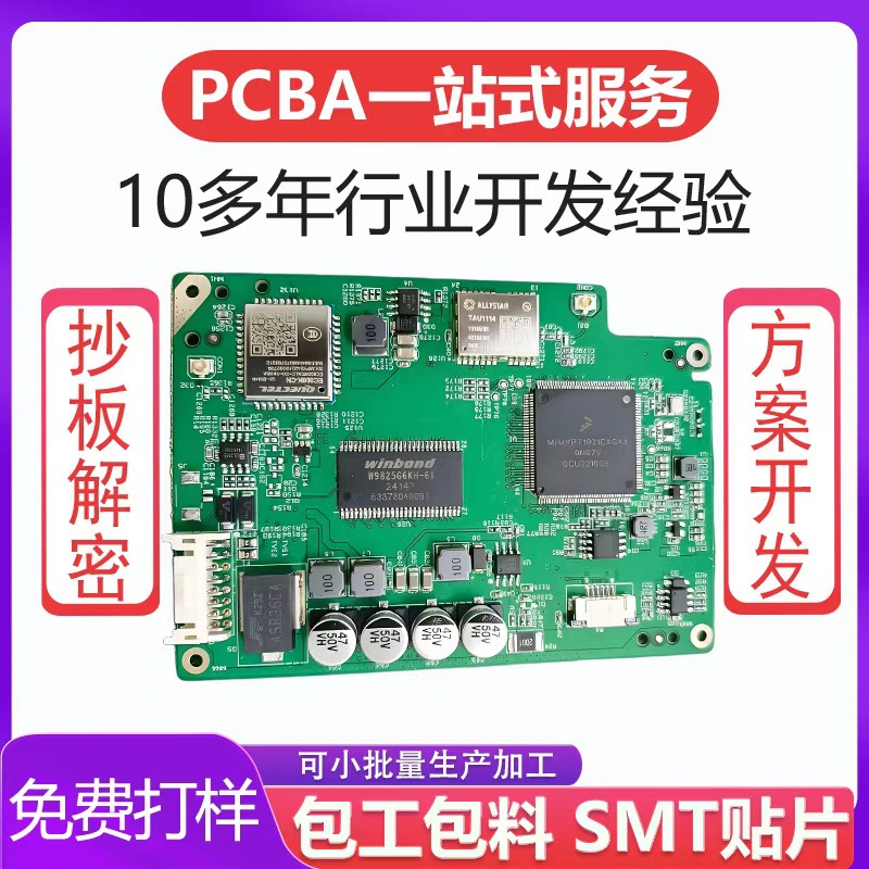 美甲打磨机pcba电路板pcb抄版控制板PCBA电路板线路板SMT贴片加工