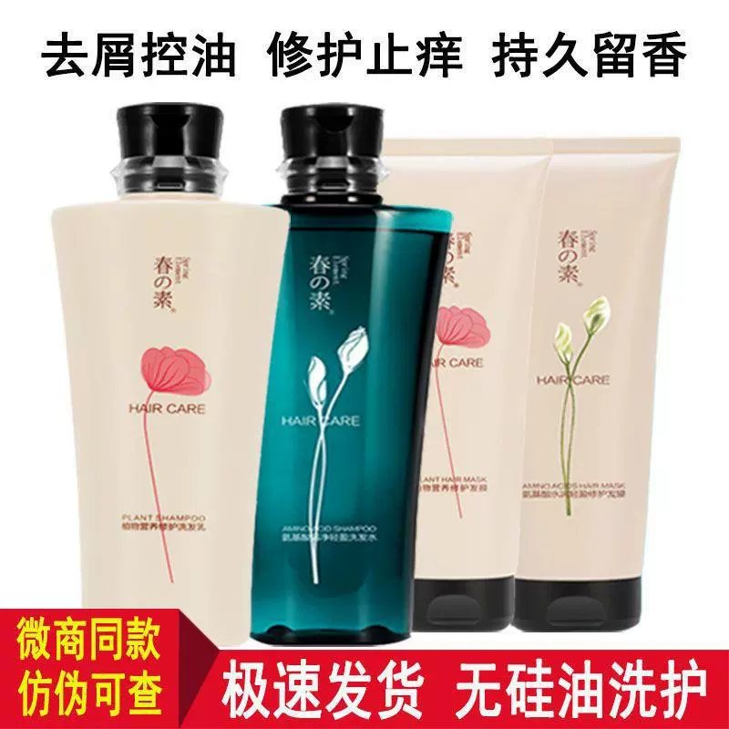 Набор кондиционера для волос без силиконового масла Аминокислоты имбирь против перхоти для контроля масла Женский гель для душа маленький
