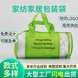 定 制pvc透明长圆筒形无纺布手提礼品袋绿色蚊帐羽绒被家纺包装袋