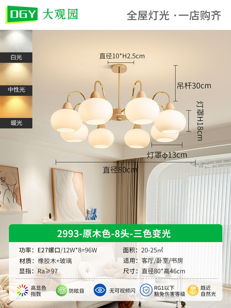 Lámpara de araña para sala de estar, nuevo modelo 2026, estilo crema francés, estilo madera vintage, nuevo estilo chino, lámpara de caqui, iluminación Zhongshan L335