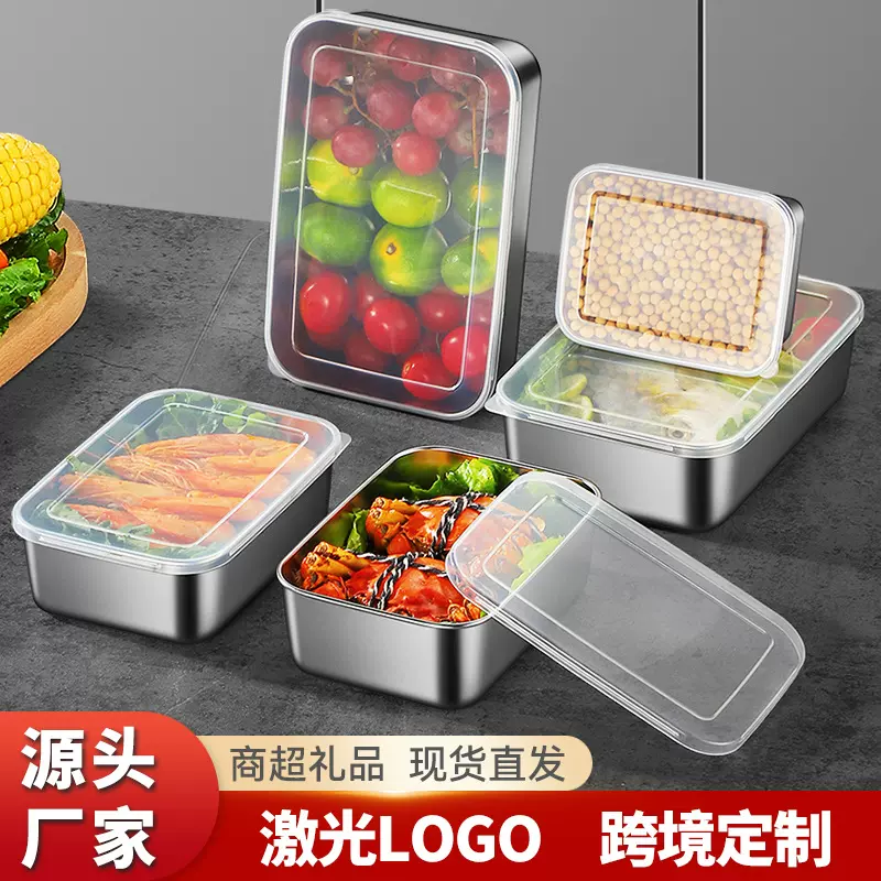 304食品级不锈钢保鲜盒带盖便当盒食堂饭盒冰箱收纳备菜户外餐盒