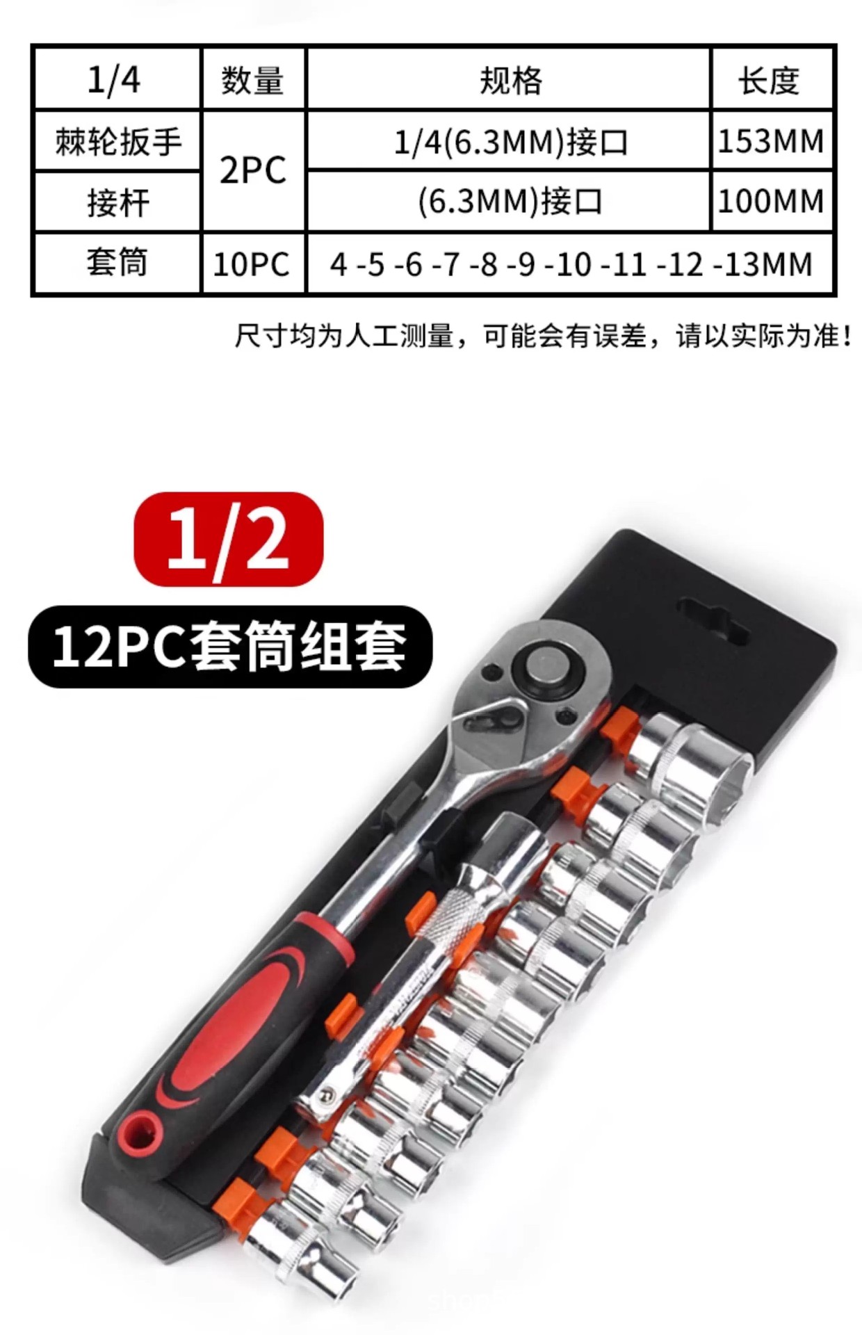 Ratchet Wrench Universal Small Flywheel Socket Manual Tool Set, Complete Set of Hardware Tools Wholesale
