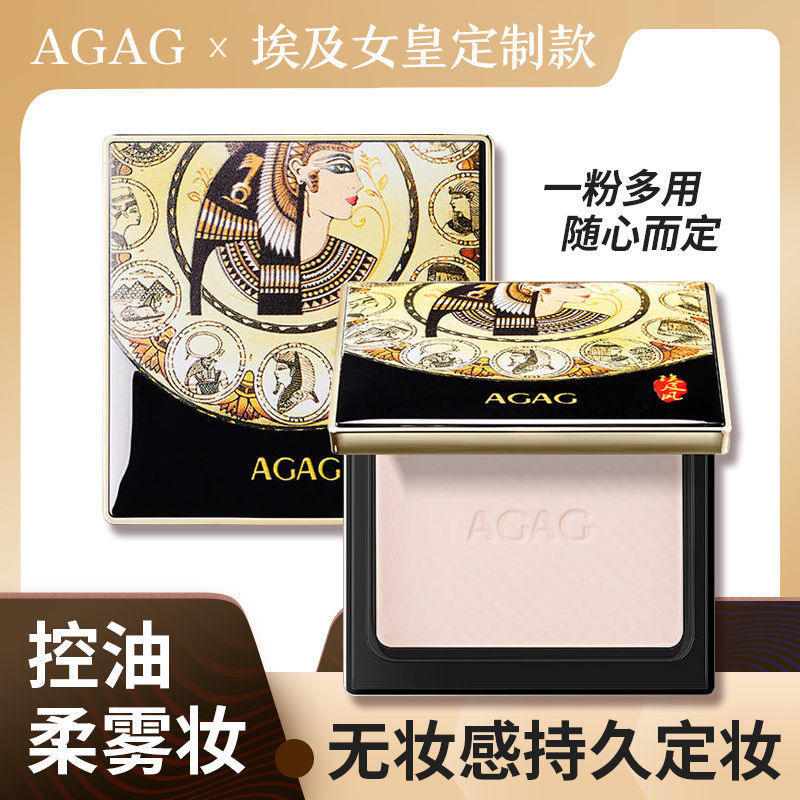 AGAG埃及风定妆补妆粉饼持久控油不卡粉不脱妆清透遮瑕大容量散粉|undefined