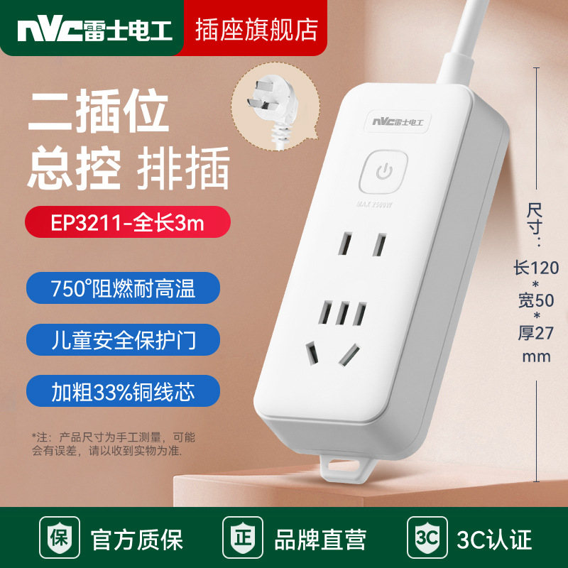 마스터 컨트롤/1+1/ 3m