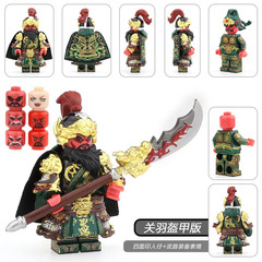 新型三国シリーズ関羽845張飛五虎戦は全甲武器の積み木人の子供を積み木します。