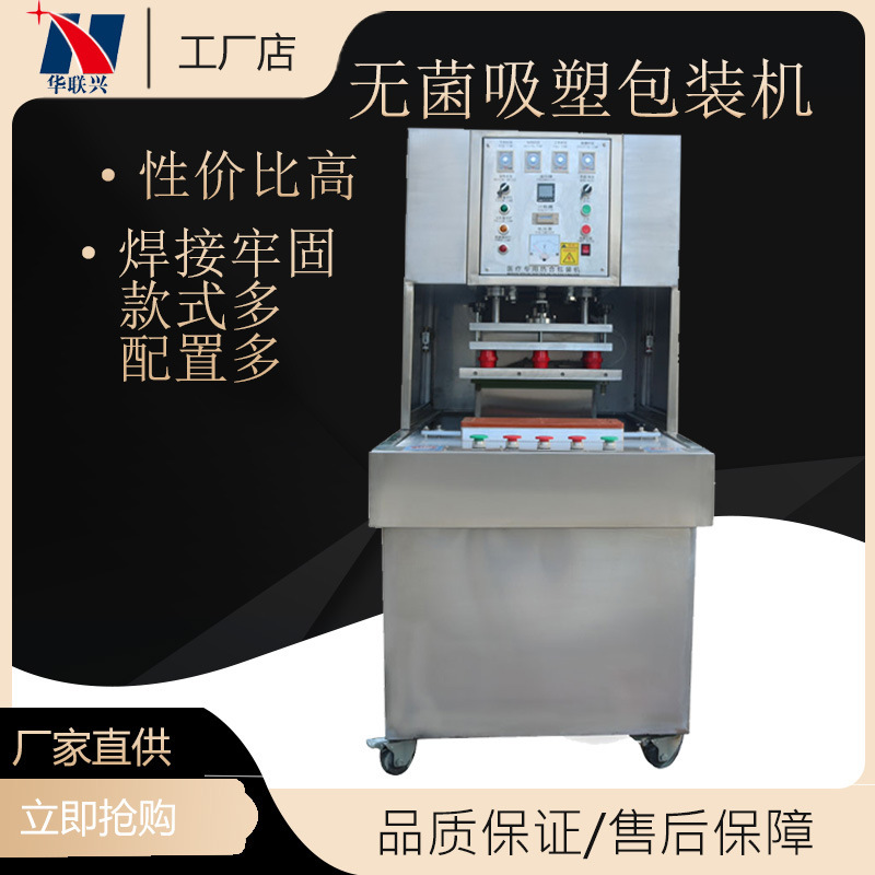 Petg Sterile Blister Sealing Machine, Welding Machine, Dupont Paper Heat Sealing Machine, Sterile Blister Packaging Machine Petg Sterile Blister Sealing Machine, Welding Machine, Dupont Paper Heat Sealing Machine, Sterile Blister Packaging Machine