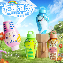 儿童不洒泡泡瓶吹泡泡水宝宝户外玩具不撒神器手持泡泡棒抖音同款