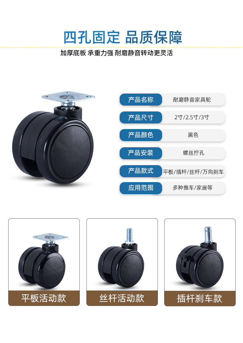 家具轮详情页1_05