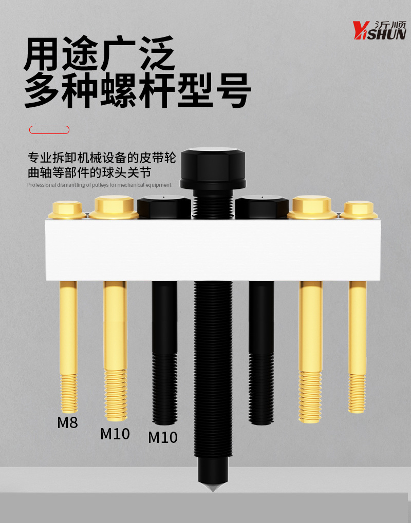 Threaded Crankshaft Pulley Puller, Fan Impeller Puller, Motor Steering Wheel Puller, Pulley Removal Tool