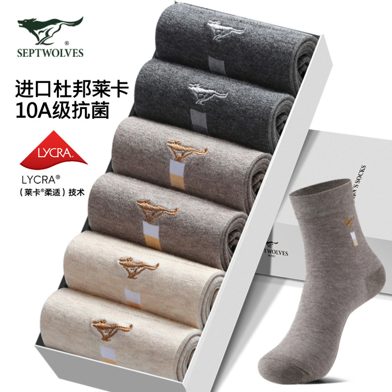 Septwolves Cotton Antibacterial Casual Men's Socks Men's Pure Cotton Four Seasons Breathable Fashion Casual Socks Mid-tube Socks Septwolves Cotton Antibacterial Casual Men's Socks Men's Pure Cotton Four Seasons Breathable Fashion Casual Socks Mid-tube Socks