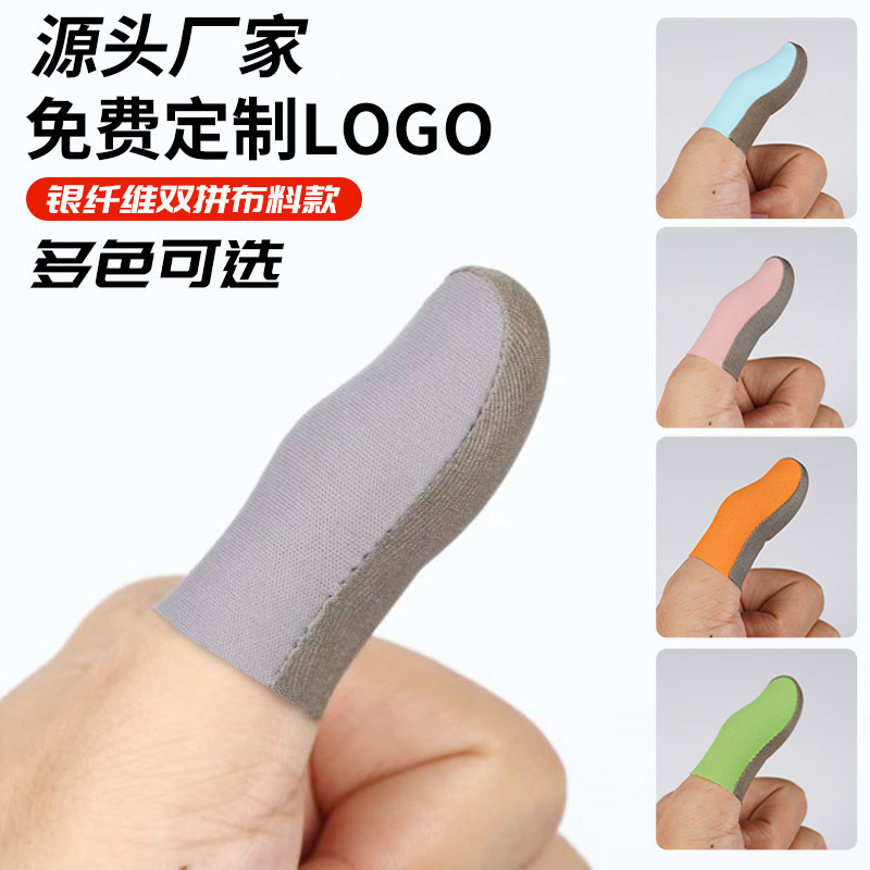 Game finger sleeve eating chicken sweat-proof finger sleeve artifact ultra-thin hand swimming professional touch screen walking anti-slip wholesale.