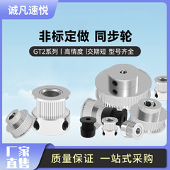 Factory Direct Sales 3D Printer Accessories 2GT Idler Wheel GT2 Synchronous Wheel with 6mm Belt Width Transmission Belt Pulley Wholesale