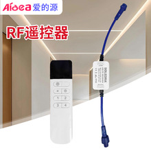 工厂定制ABS遥控器RF遥控器LED灯控制遥控4档无线遥控器