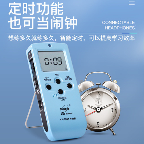 Inno Electronic Vocal Metronome Guitar Violin Drums Piano Universal Vocal Rhythm Rechargeable Model