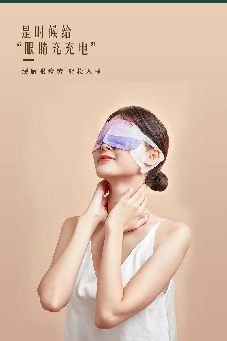 蒸汽眼罩详情页.._06