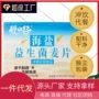代发早餐盒装海盐麦片