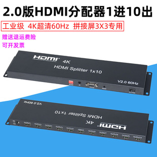 2.0 hdmi distributor 1 in 10 out HD 4K audio and video screen splitter 1 minute 10 splicing screen 9 Picture 3X3
