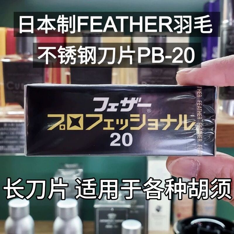 Feather feather razor blades, AC replacement blades for eyebrow trimming, shaving, and grooming, genuine Japanese import
