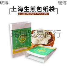 防油纸袋小吃袋加厚牛皮纸外卖打包盒一次性生煎包子打包纸袋