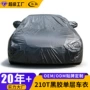 防晒防尘定制定做车罩