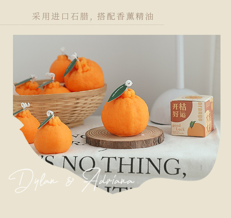丑橘蜡烛新_19.jpg