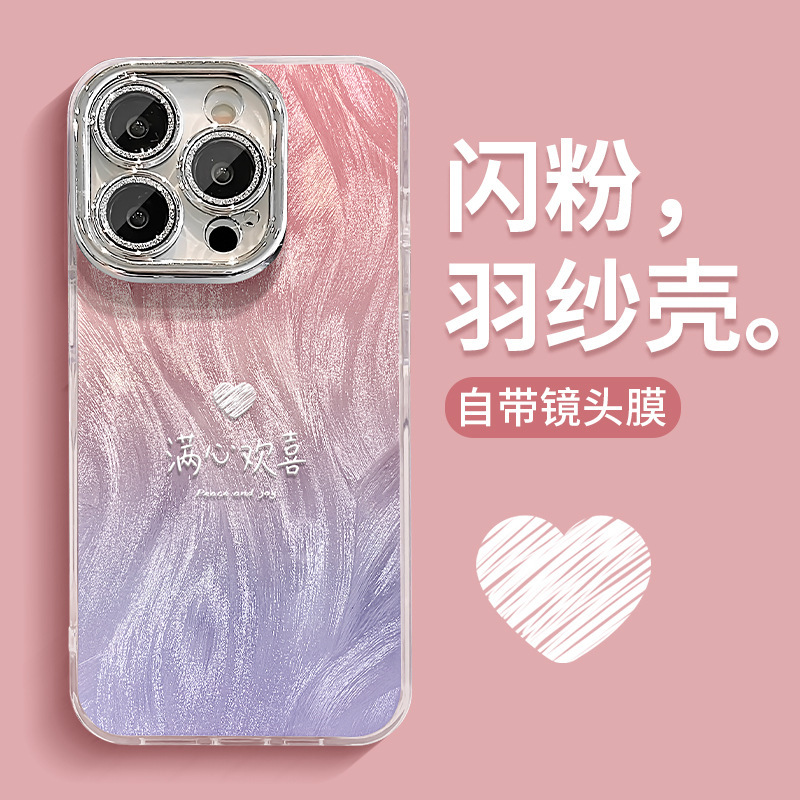 Full of joy bracket chain for Apple 15promax phone case iphone13 feather yarn love 14 advanced Full of joy bracket chain for Apple 15promax phone case iphone13 feather yarn love 14 advanced