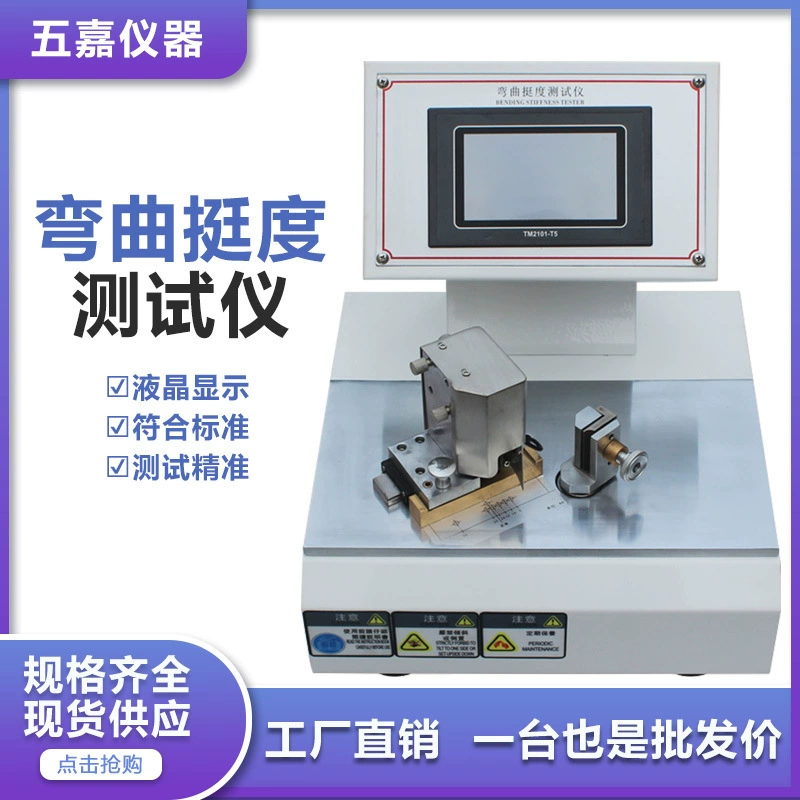 Тестер жесткости детектора жесткости на изгиб картона лаборатории бумажный тестер жесткости на изгиб
