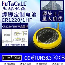 �~��늳� CR1220 1F1 CR1220 1HF cr1220 1VC ���Ƽӹ� ���_늳�