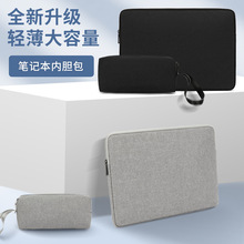 新款笔记本电脑轻薄商务内胆包办公加绒防摔抗震工厂跨境批发16