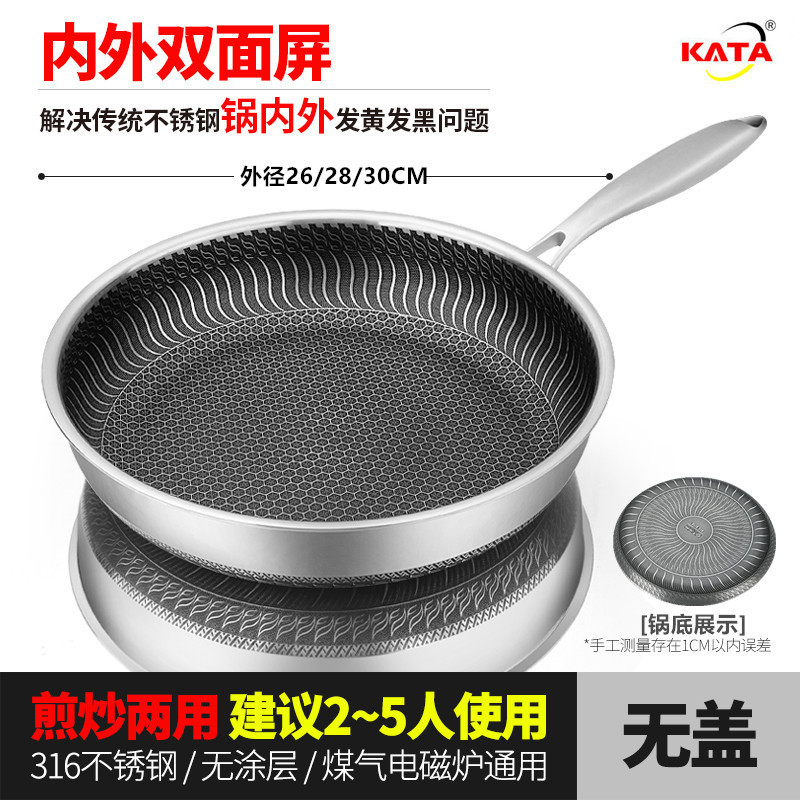 316L不锈钢煎锅家用平底锅煎牛排煎鸡蛋锅无涂层电磁炉燃气通用锅|undefined