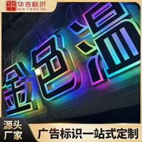 【七夕预售】膨胀字应援灯牌定制 | USB充电LED发光 | 演唱会专用应援道具