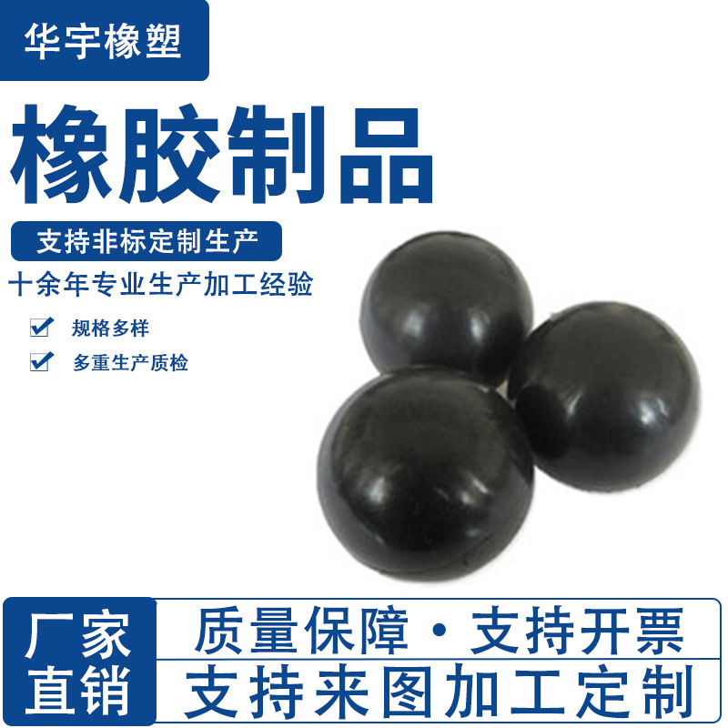 橡胶球振动筛用实心橡胶球耐磨弹力球工业实心橡胶球高弹防堵球