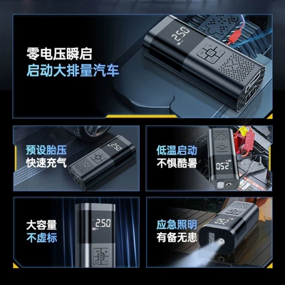 Jump Starter Device, Emergency — Car on the line of fire - the-following-models-are-multi-functional-devices-that-combine-emergency-jump-starter-tire-inflator-power-bank-emergency-light