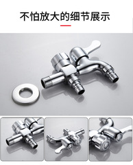 Dual-purpose 4-inch washing machine faucet, single cold water, extended multi-use mop pool faucet, one-in-two-out adapter, T-joint