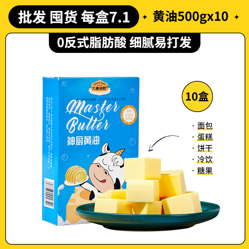 500g-[도매재고 6.4/박스만] 버터 500g*10