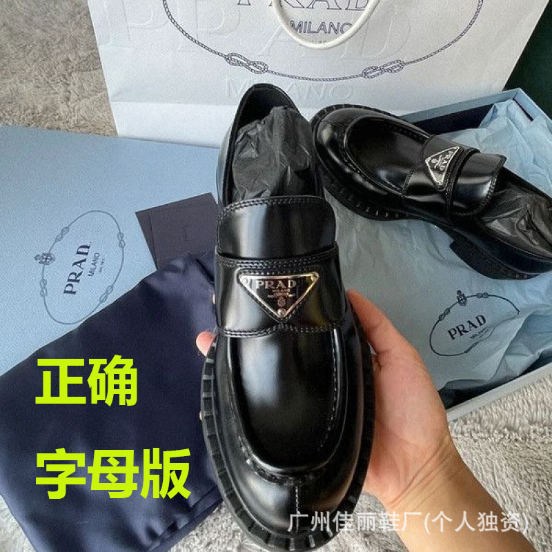 P brand high-end shiny thick-soled genuine leather women's slip-on shoes with triangular logo, British style retro small leather shoes P brand high-end shiny thick-soled genuine leather women's slip-on shoes with triangular logo, British style retro small leather shoes