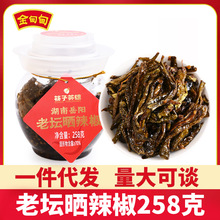 老坛晒辣椒258g罐装下饭菜即食菜籽油豆豉干辣椒腌辣椒拌饭拌面菜