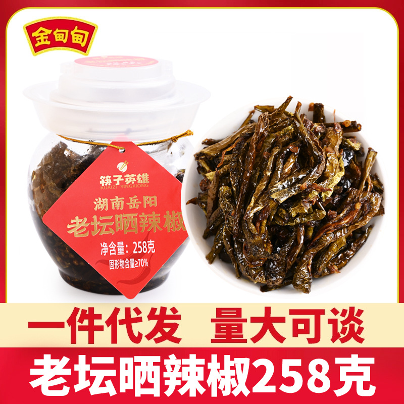 老坛晒辣椒258g罐装下饭菜即食菜籽油豆豉干辣椒腌辣椒拌饭拌面菜