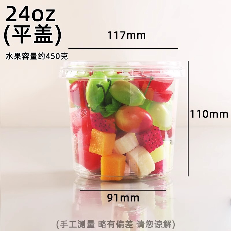 太った東来同項果切杯使い捨て果切箱果物カップサラダ高透蓋果物すくい包装箱|undefined
