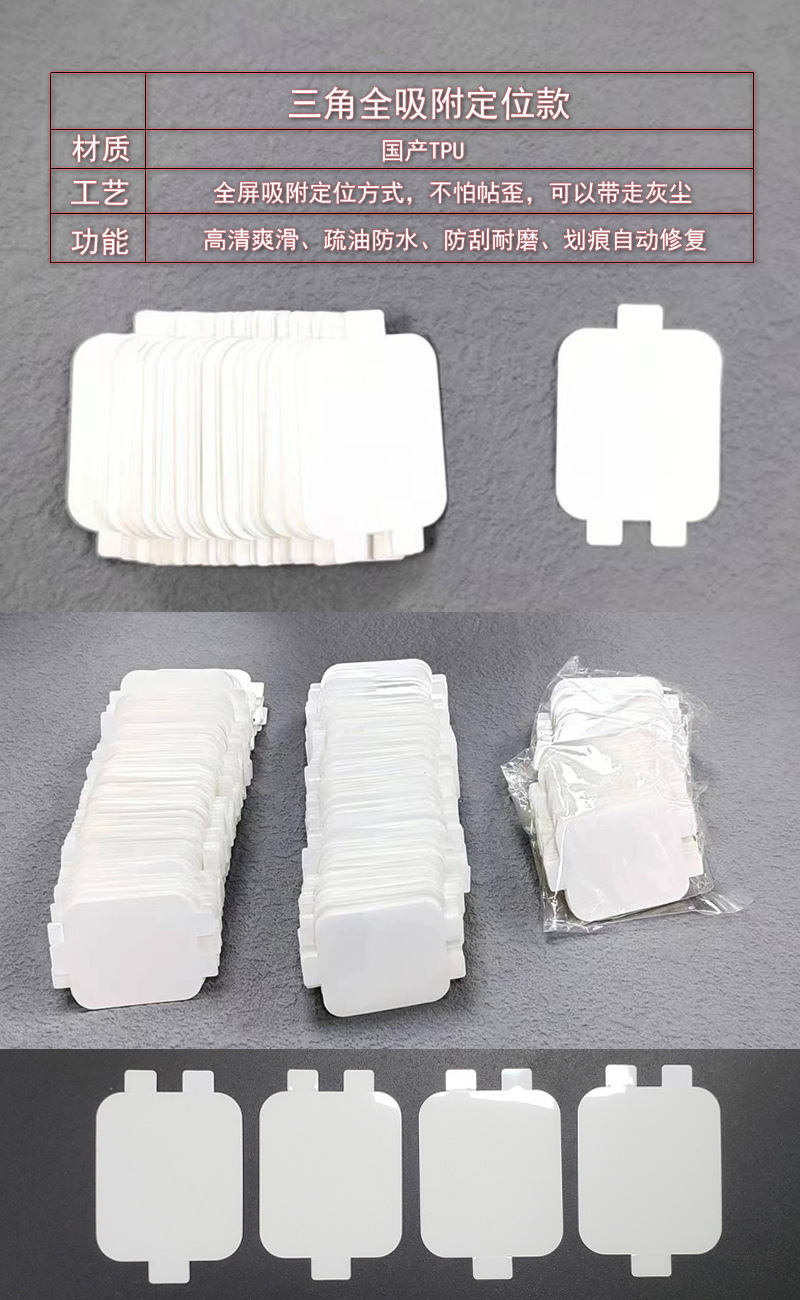 实拍+介绍三角全吸附定位款.jpg
