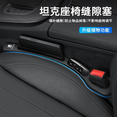 Seat Leak-proof and Anti-drop Interior – Armrest box