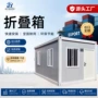 办公室快速折叠组装活动房